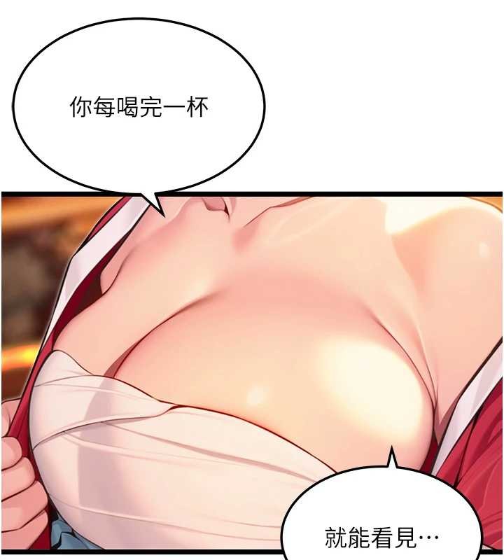 《命運:貞潔慾女》漫画 第72話-見識退役藝妓抽陽術