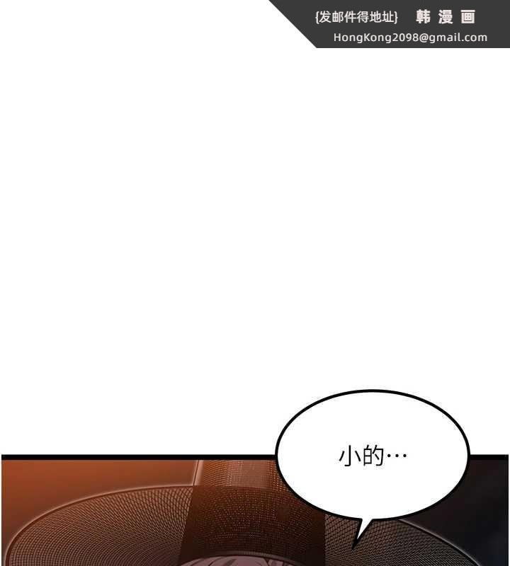 《命運:貞潔慾女》漫画 第72話-見識退役藝妓抽陽術