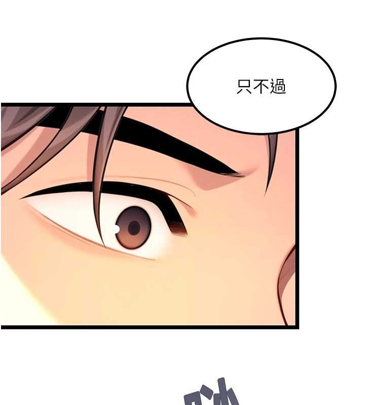 《命運:貞潔慾女》漫画 第72話-見識退役藝妓抽陽術