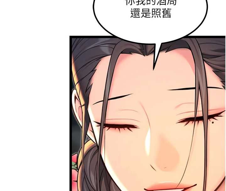 《命運:貞潔慾女》漫画 第72話-見識退役藝妓抽陽術