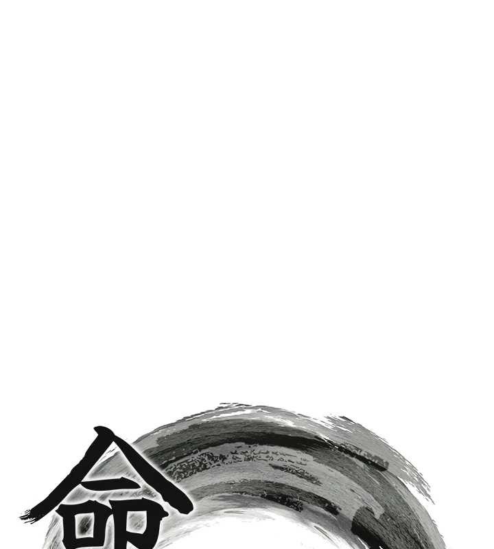 《命運:貞潔慾女》漫画 第72話-見識退役藝妓抽陽術