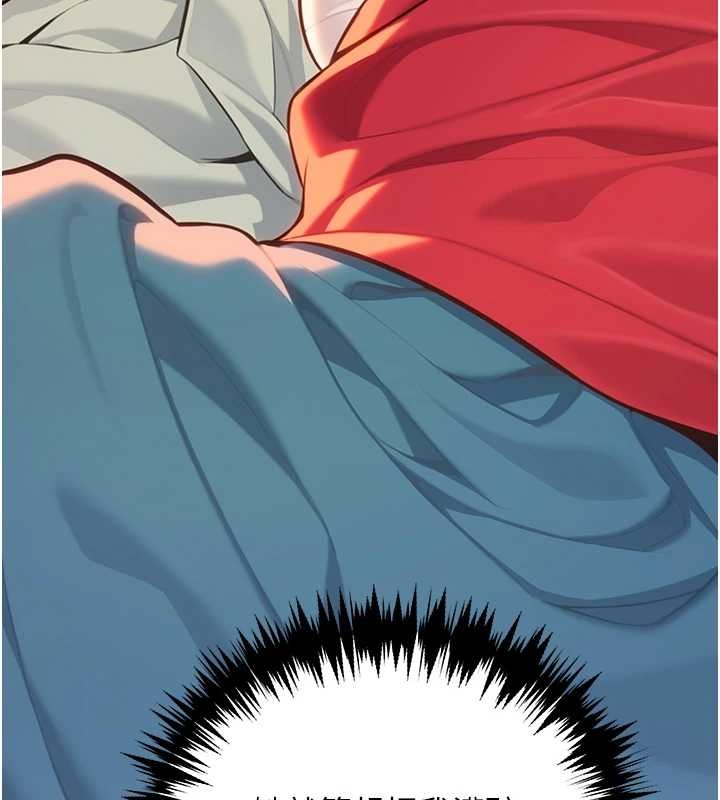 《命運:貞潔慾女》漫画 第72話-見識退役藝妓抽陽術