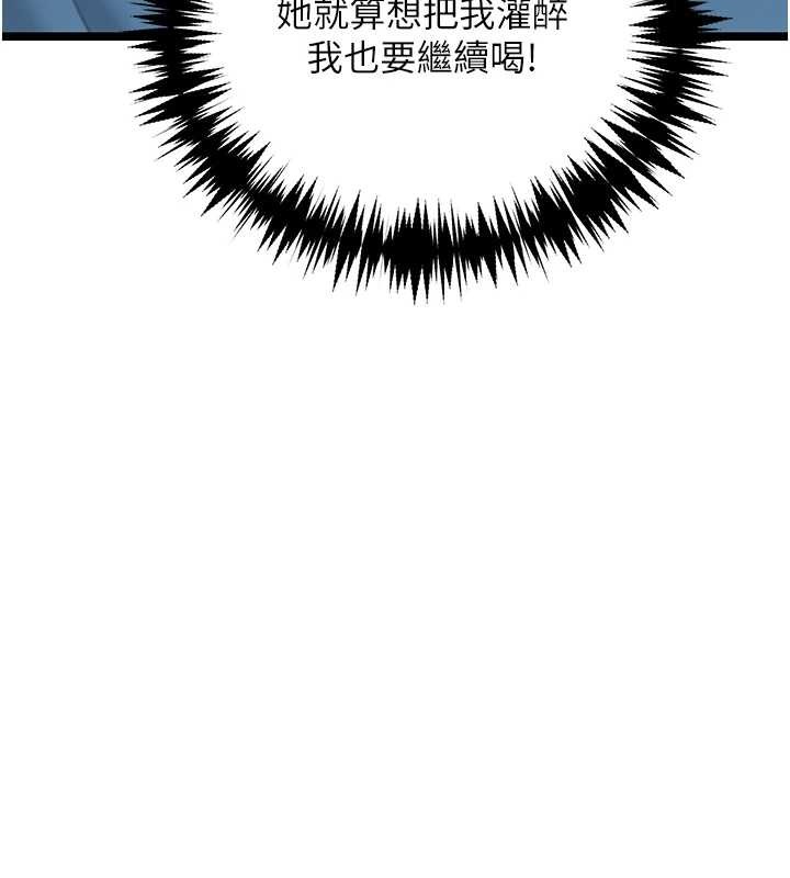 《命運:貞潔慾女》漫画 第72話-見識退役藝妓抽陽術