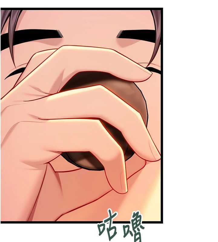 《命運:貞潔慾女》漫画 第72話-見識退役藝妓抽陽術