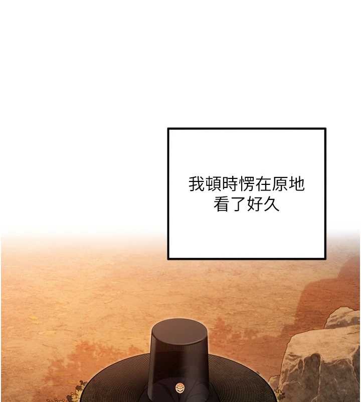 《命運:貞潔慾女》漫画 第72話-見識退役藝妓抽陽術