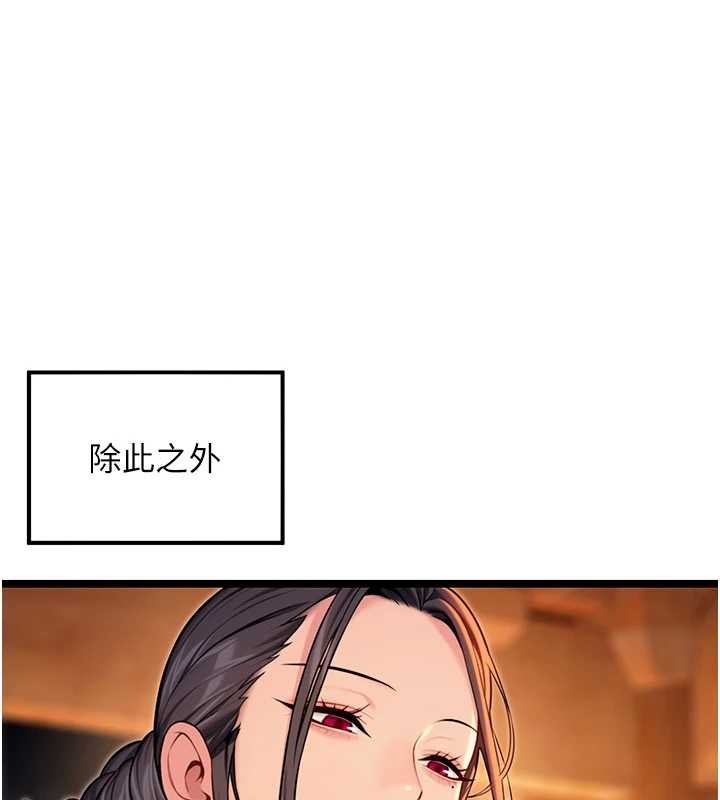 《命運:貞潔慾女》漫画 第72話-見識退役藝妓抽陽術