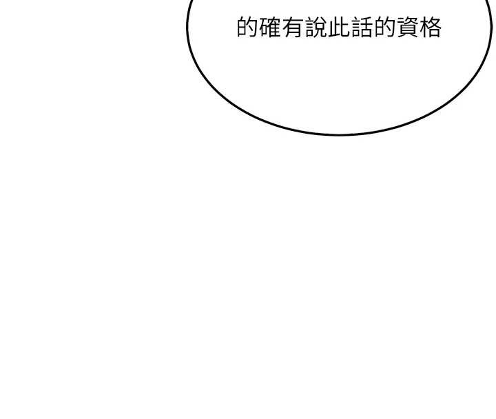 《命運:貞潔慾女》漫画 第72話-見識退役藝妓抽陽術