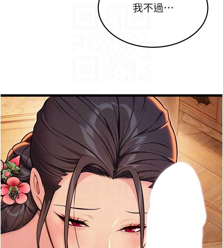 《命運:貞潔慾女》漫画 第72話-見識退役藝妓抽陽術