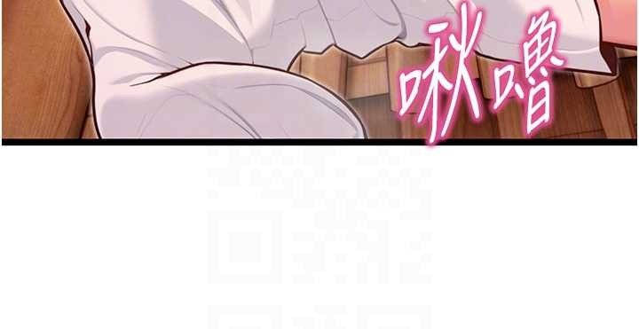 《命運:貞潔慾女》漫画 第72話-見識退役藝妓抽陽術