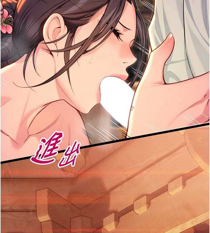 《命運:貞潔慾女》漫画 第72話-見識退役藝妓抽陽術