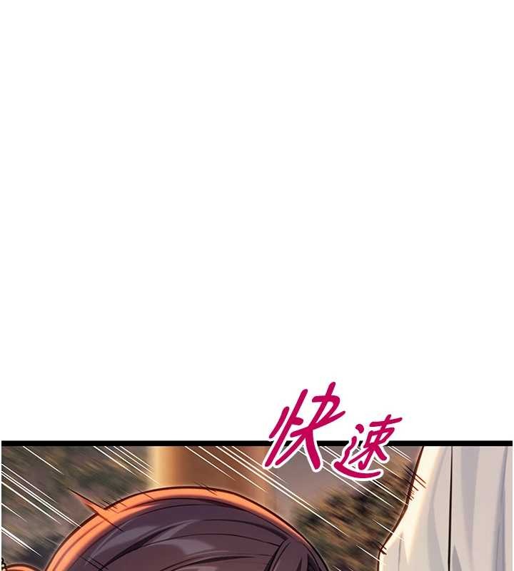 《命運:貞潔慾女》漫画 第72話-見識退役藝妓抽陽術