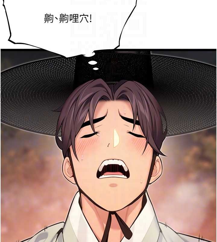 《命運:貞潔慾女》漫画 第72話-見識退役藝妓抽陽術