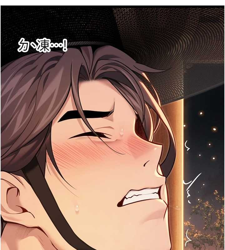 《命運:貞潔慾女》漫画 第72話-見識退役藝妓抽陽術