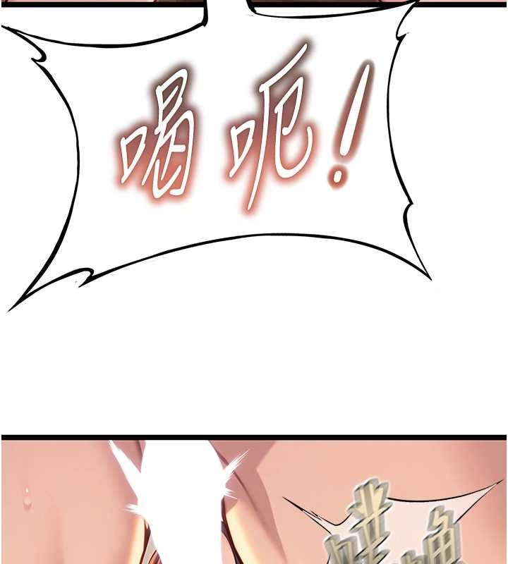 《命運:貞潔慾女》漫画 第72話-見識退役藝妓抽陽術