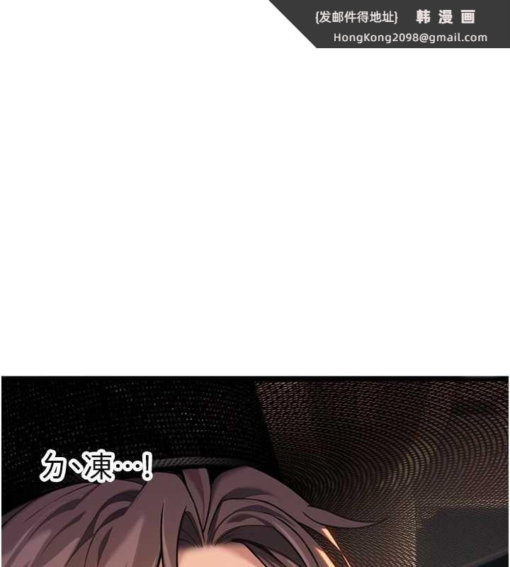 《命運:貞潔慾女》漫画 第73話-顛鸞倒鳳拿烈女