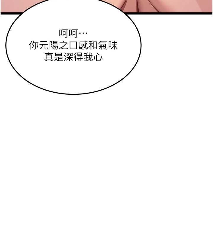 《命運:貞潔慾女》漫画 第73話-顛鸞倒鳳拿烈女