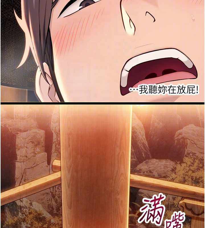 《命運:貞潔慾女》漫画 第73話-顛鸞倒鳳拿烈女