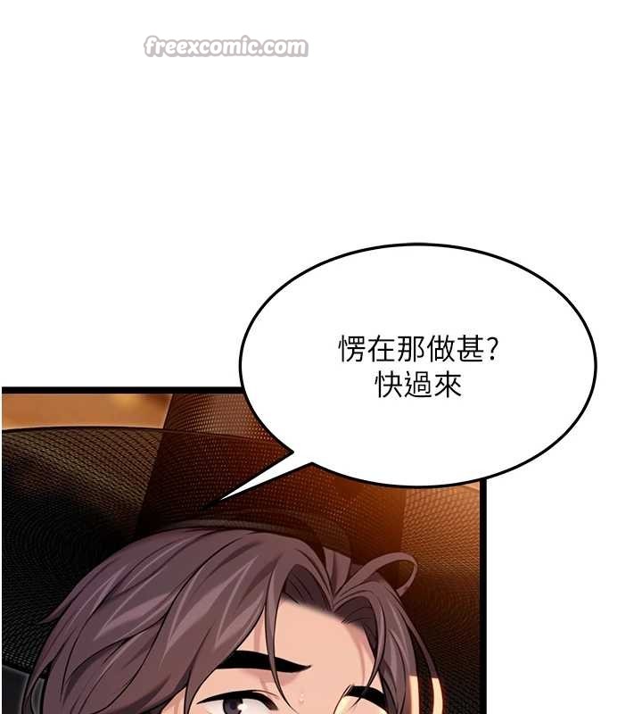 《命運:貞潔慾女》漫画 第73話-顛鸞倒鳳拿烈女