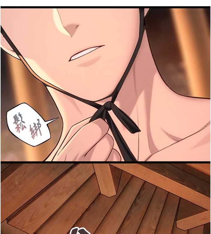 《命運:貞潔慾女》漫画 第73話-顛鸞倒鳳拿烈女