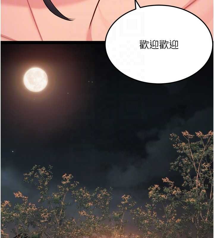 《命運:貞潔慾女》漫画 第73話-顛鸞倒鳳拿烈女