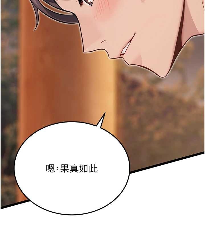 《命運:貞潔慾女》漫画 第73話-顛鸞倒鳳拿烈女