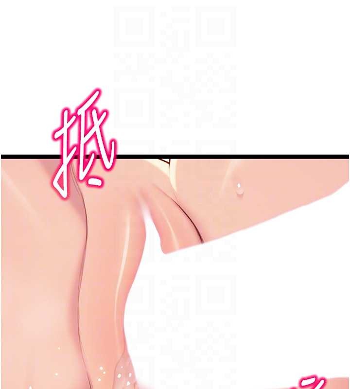 《命運:貞潔慾女》漫画 第73話-顛鸞倒鳳拿烈女