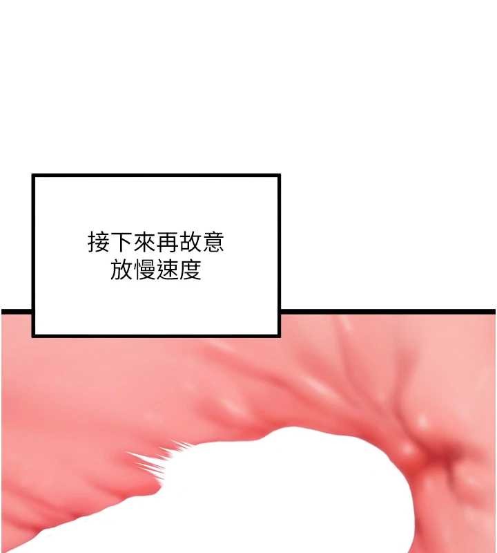 《命運:貞潔慾女》漫画 第73話-顛鸞倒鳳拿烈女