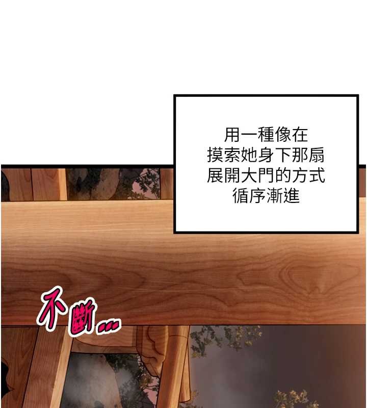 《命運:貞潔慾女》漫画 第73話-顛鸞倒鳳拿烈女