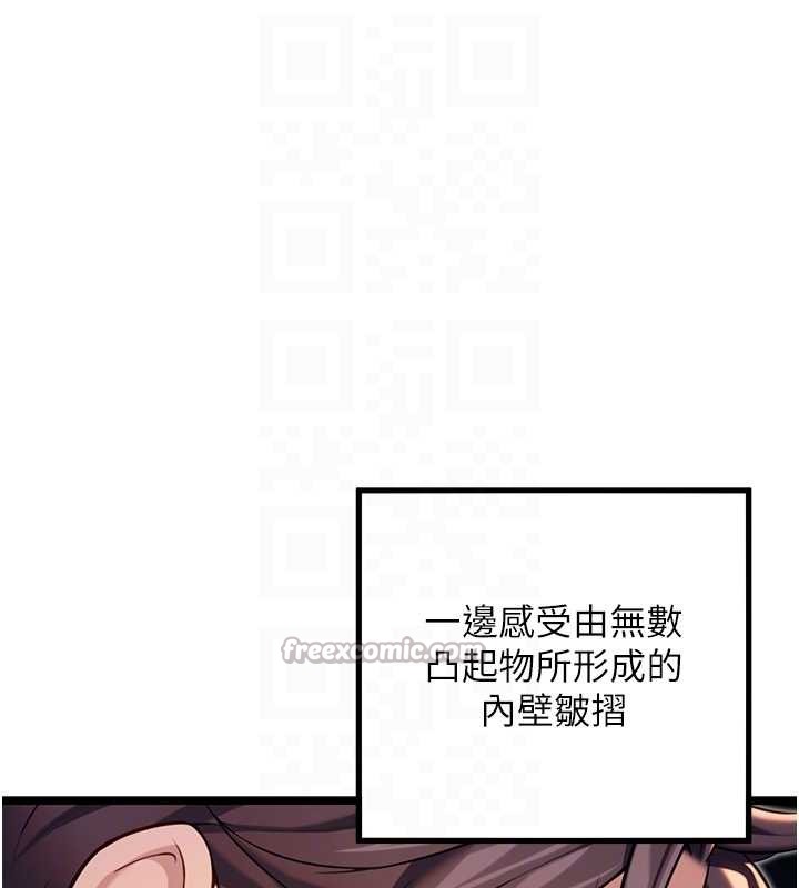 《命運:貞潔慾女》漫画 第73話-顛鸞倒鳳拿烈女