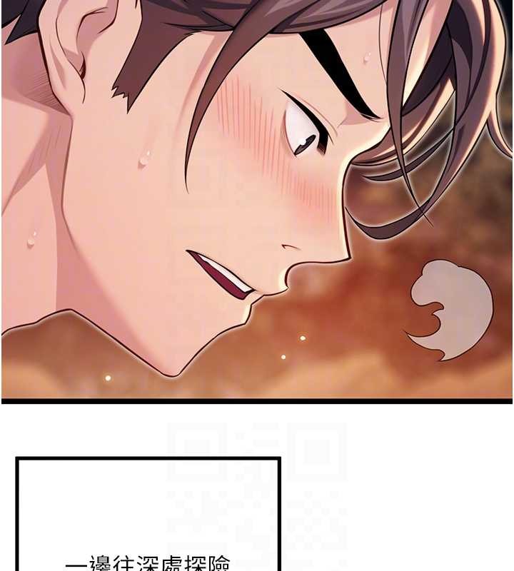 《命運:貞潔慾女》漫画 第73話-顛鸞倒鳳拿烈女