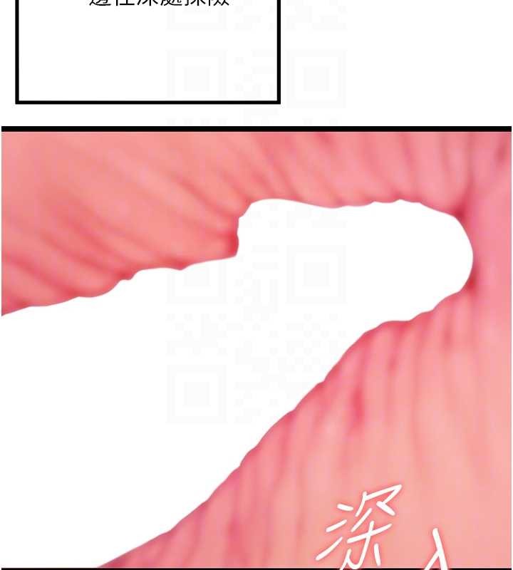 《命運:貞潔慾女》漫画 第73話-顛鸞倒鳳拿烈女