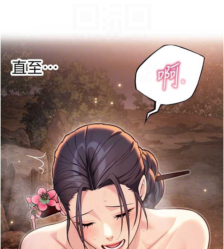 《命運:貞潔慾女》漫画 第73話-顛鸞倒鳳拿烈女