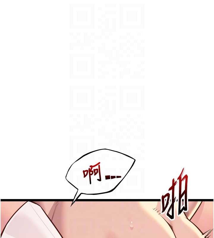 《命運:貞潔慾女》漫画 第73話-顛鸞倒鳳拿烈女