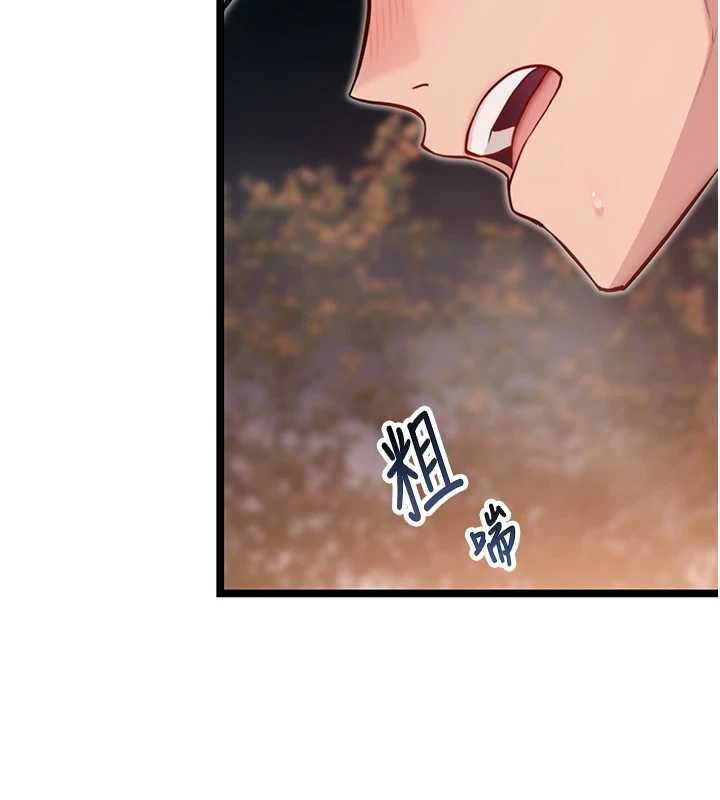 《命運:貞潔慾女》漫画 第73話-顛鸞倒鳳拿烈女