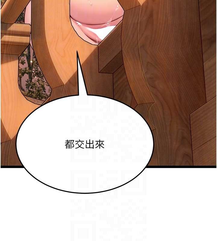 《命運:貞潔慾女》漫画 第73話-顛鸞倒鳳拿烈女