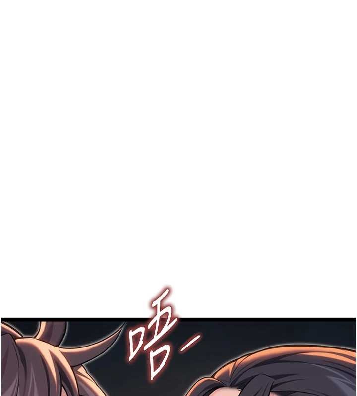 《命運:貞潔慾女》漫画 第73話-顛鸞倒鳳拿烈女