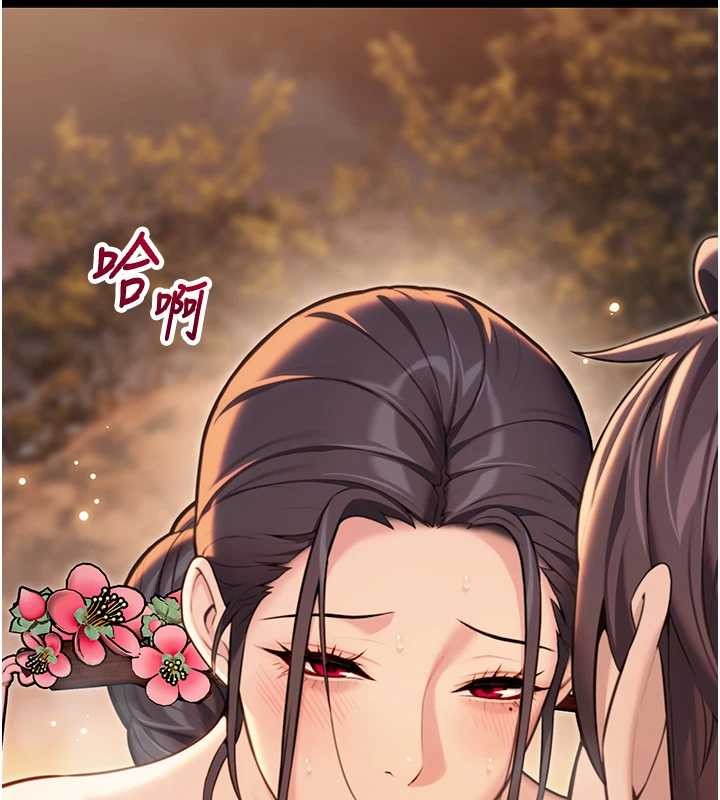 《命運:貞潔慾女》漫画 第73話-顛鸞倒鳳拿烈女