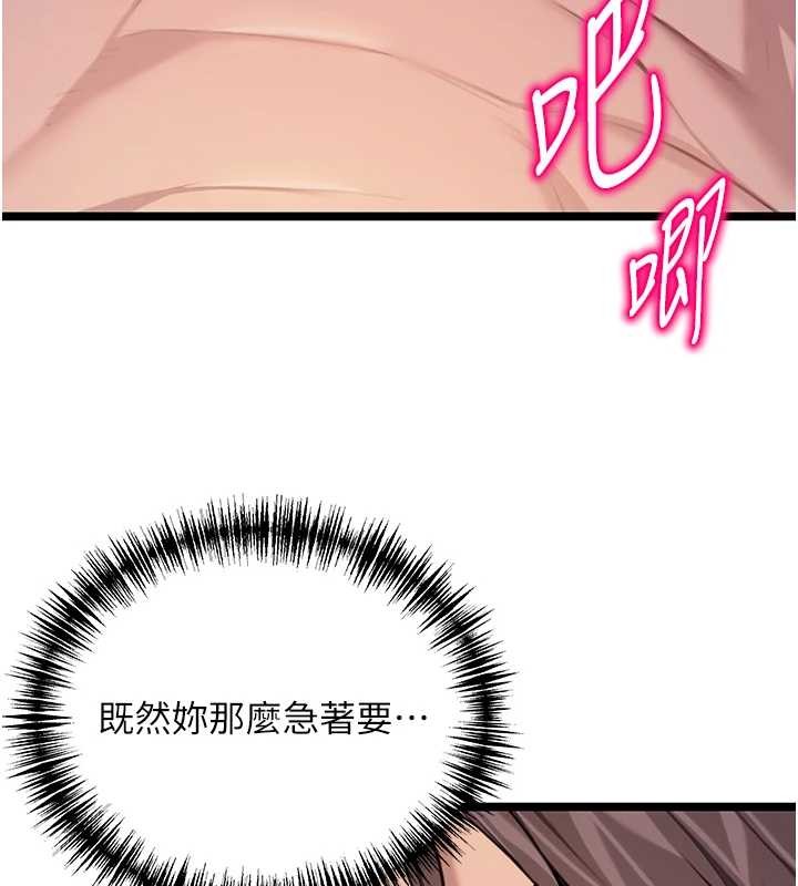 《命運:貞潔慾女》漫画 第73話-顛鸞倒鳳拿烈女