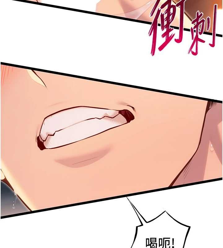 《命運:貞潔慾女》漫画 第73話-顛鸞倒鳳拿烈女