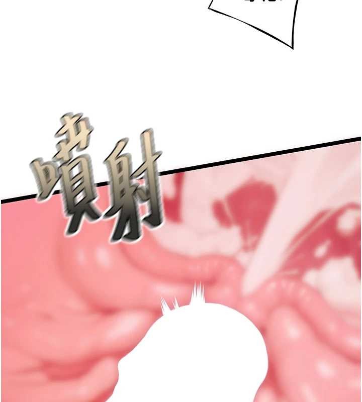 《命運:貞潔慾女》漫画 第73話-顛鸞倒鳳拿烈女