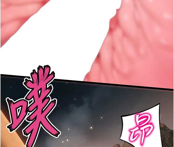 《命運:貞潔慾女》漫画 第73話-顛鸞倒鳳拿烈女