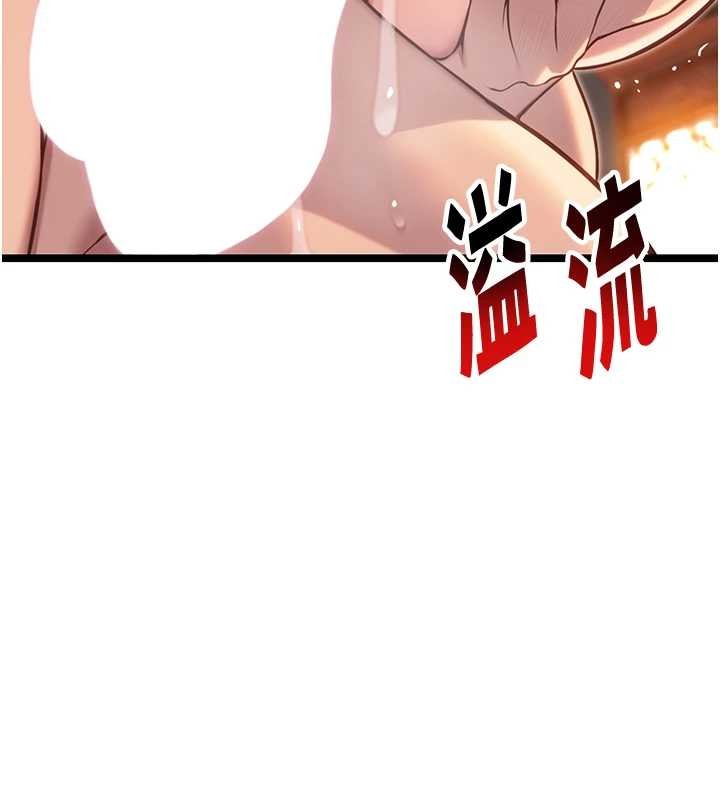 《命運:貞潔慾女》漫画 第73話-顛鸞倒鳳拿烈女