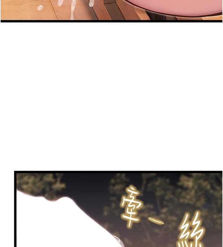 《命運:貞潔慾女》漫画 第73話-顛鸞倒鳳拿烈女