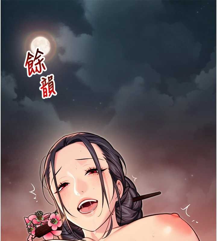 《命運:貞潔慾女》漫画 第73話-顛鸞倒鳳拿烈女