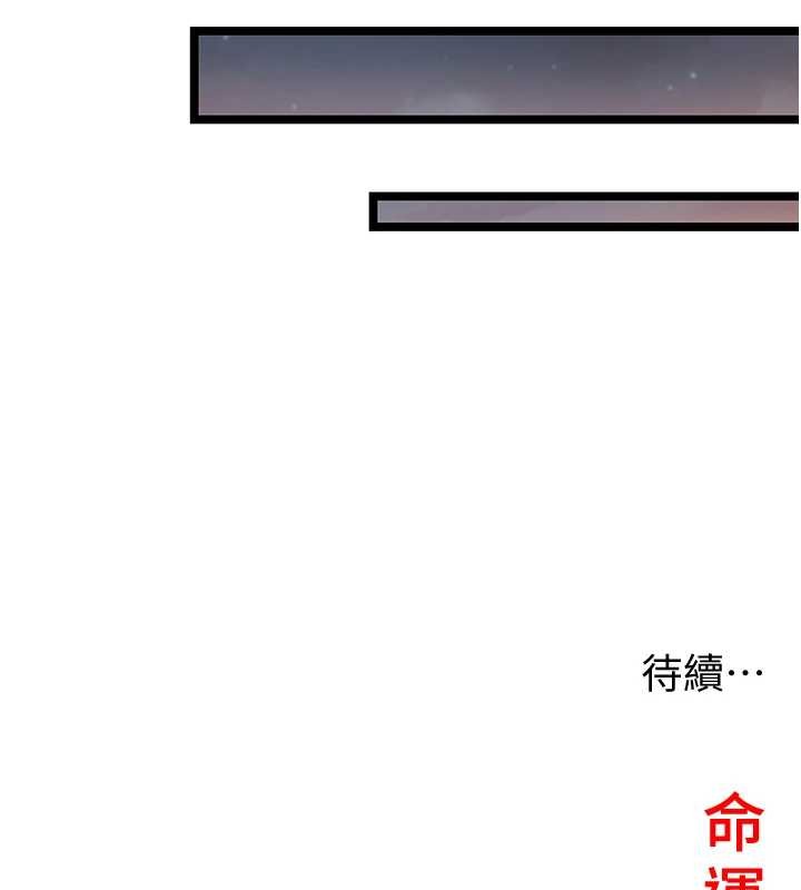 《命運:貞潔慾女》漫画 第73話-顛鸞倒鳳拿烈女