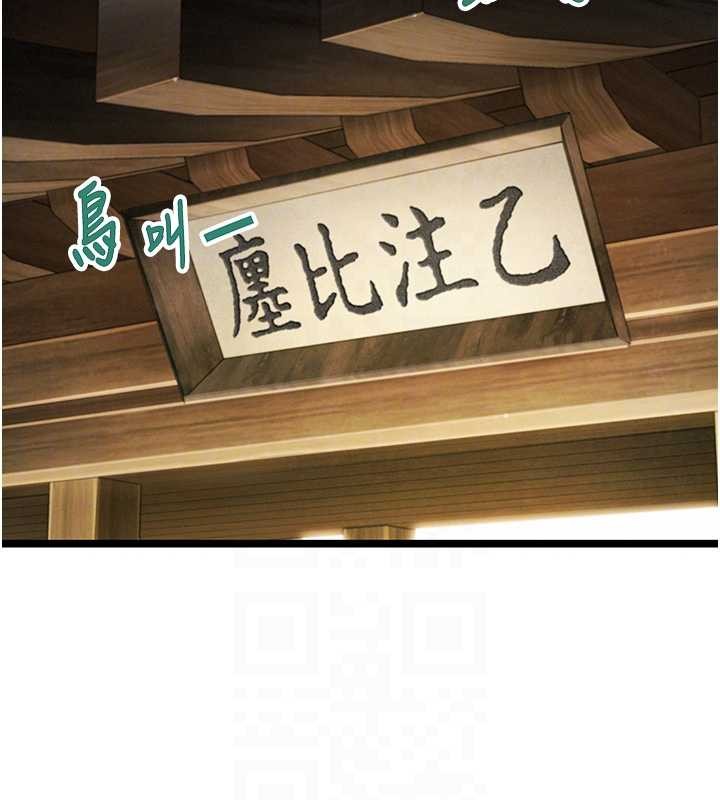 《命運:貞潔慾女》漫画 第74話-苦命鴛鴦陷危機?!