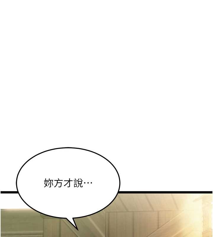 《命運:貞潔慾女》漫画 第74話-苦命鴛鴦陷危機?!