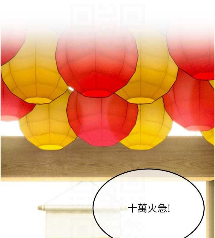 《命運:貞潔慾女》漫画 第74話-苦命鴛鴦陷危機?!