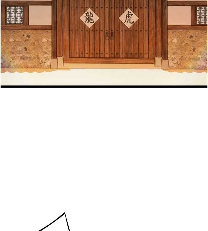 《命運:貞潔慾女》漫画 第74話-苦命鴛鴦陷危機?!