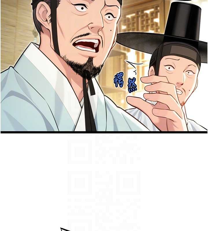 《命運:貞潔慾女》漫画 第74話-苦命鴛鴦陷危機?!